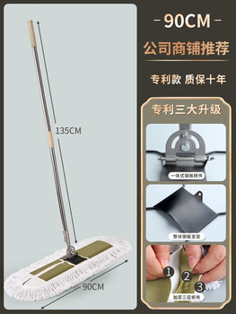 Flat large mop, long mop, factory-specific commercial workshop, hotel cleaning, large area dust removal, push mopping, patented thickened three-layer cloth 90cm (recommended for company stores)