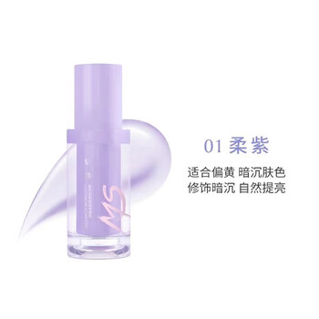 Zfc charming touch-up patch, makeup primer, moisturizing, invisible pores, oil control, primer, microdermabrasion isolation, same style for makeup artists 01 soft purple