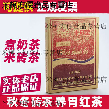 Shi fang yi locomotive rice brick tea hubei yangloudong old tea factory brick tea black tea inner mongolia xinjiang boiled milk tea 2023 1000g (high)