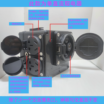 Construction vehicle ac and dc charging pile electrical conversion socket female socket ac 220 dc 350v 380v converter black standard electrical appliance + screen + storage bag