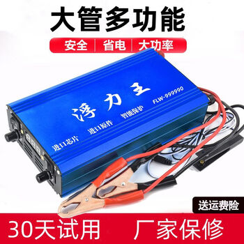 Beyzk multifunctional buoyancy suction king high power 12v large tube machine head power conversion booster deluxe version 388000