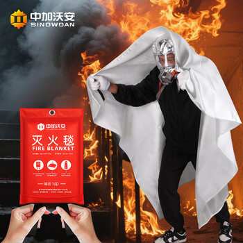 Zhongjia woan worsted glass fiber fire extinguishing blanket household kitchen fire blanket fire blanket fire rescue protection fire fighting equipment 1.5 meters - glass fiber fire blanket eu ce certification 丨 not easy to prick hands