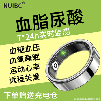 Nuibc black technology non-invasive blood sugar smart ring ring measures blood lipids, uric acid, blood pressure, heart rate, sleep blood oxygen, body temperature, health monitoring ring, sports, huawei, samsung, xiaomi, universal, silver product, blood sugar, blood lipids, uric acid, body temperature, 12 finger circumference/circumference 70mm