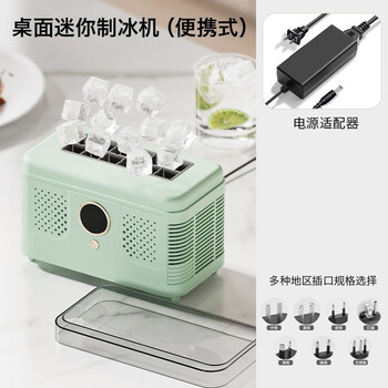 Carefully selected xiaomi ice machine desktop household fully automatic silicone food grade mini dormitory office car cube ice cube mold avocado green (standard power supply 12v) 12 grid ice machine