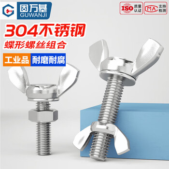 Guwanji 304 stainless steel butterfly screw nut butterfly bolt horn hand screw hexagonal nut combination set m3x20 10 pieces butterfly nut 304