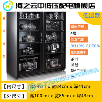 Huaiman hengkai 200250350l camera electronic drying box moisture-proof box sf 350l rh10%-rh70% dehumidification as low as r 0l