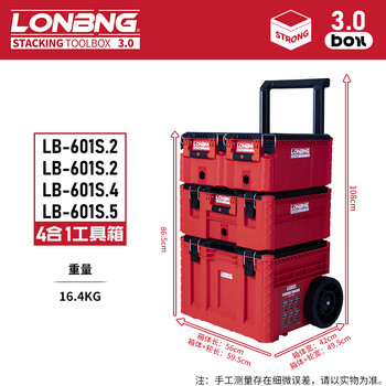 Longbang third generation industrial-grade multi-functional trolley tool box combined stacking tool box hardware tool mobile storage box longbang 3.0 tool box 2+2+4+5 box