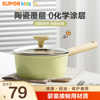 Supor baby food supplement pot, milk pot, pottery crystal non-stick pot, special hot milk pot for infants and young children, all-in-one steaming and decoction pot, instant noodle pot, pottery crystal milk pot, 16cm