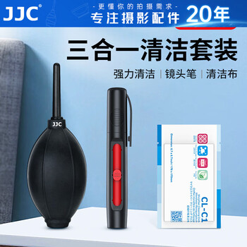 Jjc camera cleaning kit, lens cleaning, powerful air blow, pihu, glasses cloth, lens pen, mobile phone and computer screen wiping and cleaning