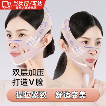 Hunter face slimming bandage v-face mask lifting and firming facial nasal lines double chin sleeping face sculpting mask lifting artifact upgraded double layer skin friendly + breathable + lifting