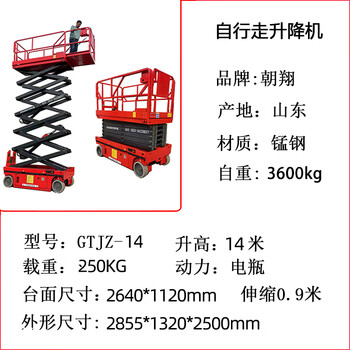 Kezitu 4-meter mobile lifting platform, small fully automatic lift can enter the elevator, 12-meter self-propelled lift vehicle, 14-meter self-propelled hydraulic wheel deposit