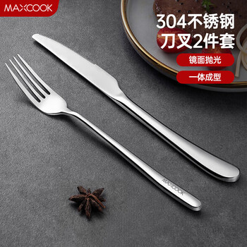 Maxcook 304 stainless steel knife and fork set western food knife and fork cutlery steak cutting knife and fork two-piece fruit fork set 304 stainless steel knife and fork two-piece set mcgc352