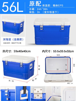 Liusugi 65l82l insulated box refrigerated box meal delivery box take-out box extra large lunch box lunch car fast food cold chain 56l original deep sea blue