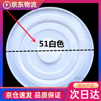Trash can lid purchased separately, matching water round thickened plastic large 40l60l100l160l280l 51 white