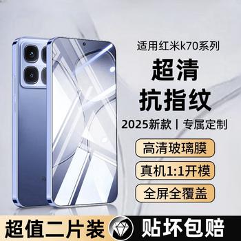 Senyashuo 2-piece set, suitable for redmi k70/70pro tempered film, redmik70 extreme edition mobile phone film, hd anti-peep, champion version, full screen anti-blue light, anti-fingerprint and anti-fall, 2-piece set, ultra-clear and strong anti-fingerprint, upgraded version, universal k70/k70pro/champion edition