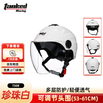 Tank motorcycle helmet half helmet t508 men's and women's 3c four-season sun protection electric vehicle helmet pearl white one size fits all