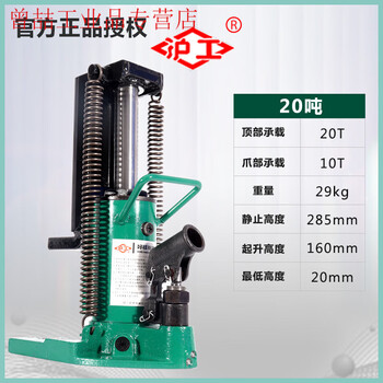 Yue changsheng hydraulic claw jack aluminum film vertical duckbill type cross jacking machine 5 tons 10 tons 20t2.5 hugong claw jack 20 tons