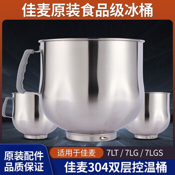 Sailoto jm7lt noodle hook fresh milk machine chef machine accessories hook beater kneading dough bucket egg ball mixing ball net ice bucket