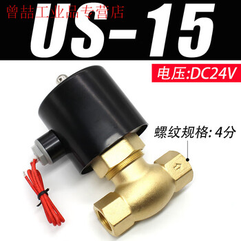Yue changsheng normally closed high temperature resistant us-15/20/40/50 solenoid valve 4 minutes 6 minutes 1 inch steam valve water valve ac us-154 minutes dc24v all copper steam valve