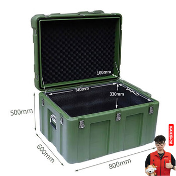 Yuchangzheng rotational molding box outdoor vehicle storage tool equipment equipment storage box earthquake rescue war preparedness material box length 800*width 600*height 500mm empty box