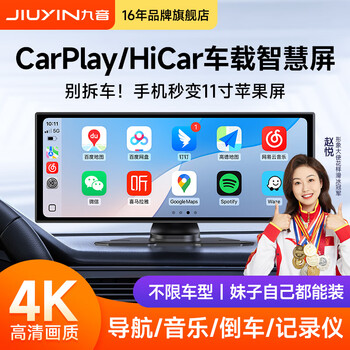 Jiuyin carplay fully laminated portable screen car smart central control display large screen navigator reversing image all-in-one machine supports apple/huawei/android mobile phone interconnection without a recorder
