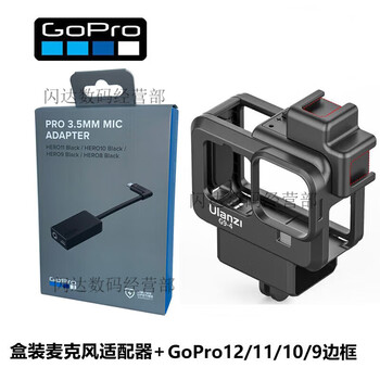 Gopro adapter gopro12/11/10/9/8/7/6 microphone adapter media component radio audio adapter cable gopro12/11/10/9 dog cage + boxed adapter
