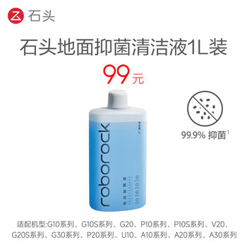 Roborock sweeping robot floor cleaning liquid 1l suitable for all roborock series products roborock sweeping robot cleaning fluid roborock floor washing machine cleaning fluid special cleaning fluid for roborock products