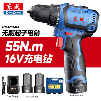 Dongcheng 16v brushless hand drill dual electric 2.0ah household electric drill rechargeable electric screwdriver lithium battery dcjz1603e