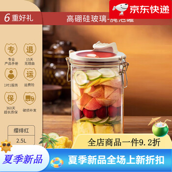 Ju element pickle jar large capacity household sealed glass bottle sichuan pickle jar pickle jar pickle jar 8l sakura crimson high borosilicate glass pickle jar 5 catties