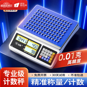 Goyn high-precision counting scale 0.1g weighing commercial electronic scale precision weighing platform scale 30kg industrial gram weighing double-sided display special __ business 30kg 5g
