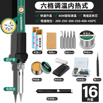 Greener electric soldering iron set 60w internal heating constant temperature adjustable household high-power soldering gun electric welding pen electric iron