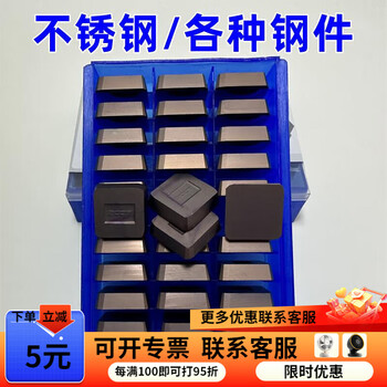 Shantou lincun high carbide 4160511 milling blade yt14 yw2 yt5 yg6x ys8 square gantry milling machine blade 4160511 bronze coating