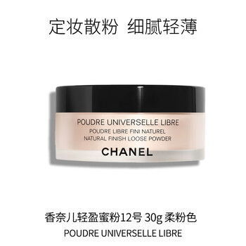 Chanel light powder setting loose powder no. 12 - soft pink 30g self-operated birthday and new year gift