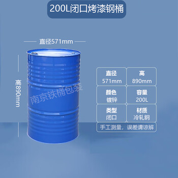 Factory direct sales oil barrel thickened 200l oil barrel painted galvanized gasoline diesel chemical iron barrel empty 200l closed blue iron barrel thickened