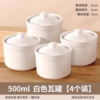 Zsr german quality ceramic stew pot water-proof stew pot with lid household steamed egg bowl stewed bird's nest cup egg custard special small stew extra thick white 500ml 4 straight tubes