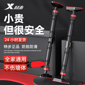 Xtep horizontal bar for home children and adults pull-ups fitness indoor door wall without punching telescopic single and parallel bars patented bold and enlarged double lock 75-95cm