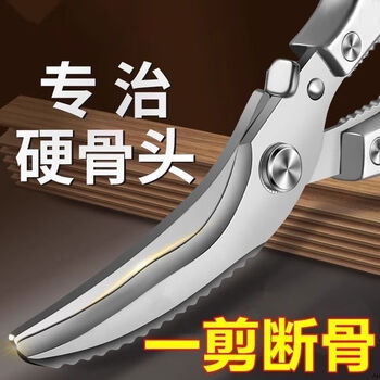 German imported steel powerful chicken bone scissors, extra large kitchen scissors, household stainless steel multi-functional bone scissors, super sharp, anti-rust, imported german chicken bone scissors, extra large and extra long
