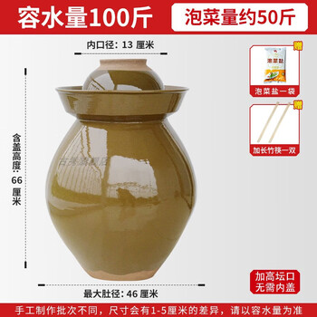 Le rui kimchi jar ceramic kimchi jar household earthenware sichuan trumpet old-fashioned ceramic thickened seal large mouth large capacity 100 catties water capacity thickened