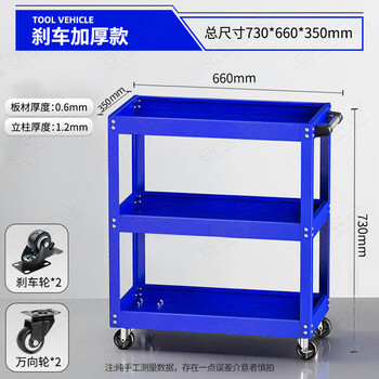 Tenglu tool cart trolley multifunctional rack three-layer storage rack trolley mobile workshop car repair auto repair tool cabinet thickened brake wheel model double bearing low noise wheel