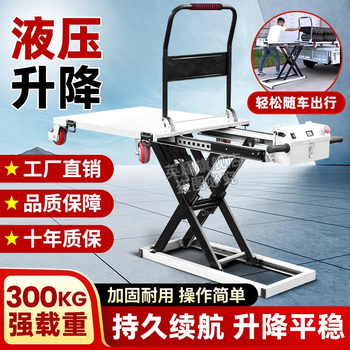 Vehicle-mounted lifting flatbed truck ximu lake vehicle electric hydraulic lift vehicle scissor-type vehicle-mounted lifting platform lithium battery large truck top accessories stainless steel table 1.4 meters long, 1 meter high
