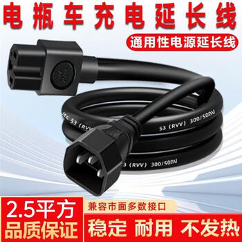 Xmsj battery electric vehicle charging cable power extension cable waterproof male and female prefix dc submersible pump chainsaw connection cable 20 meters rubber resistant 48v-72v national standard 2.5 square meters