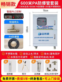 Shanshuijian construction site enclosure spray factory workshop dust removal and fogging machine wall dust reduction spray atomization equipment 600 meters complete set 7 points 5kw host 600