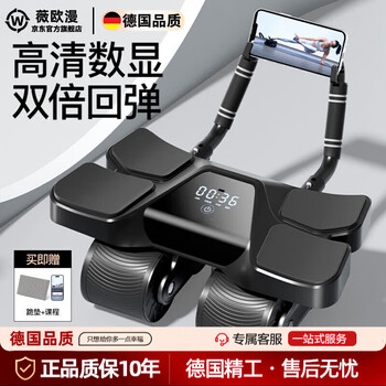 Gu jianmu's new four-wheel automatic rebound abdominal wheel, abdominal muscle training wheel, men's abdominal curling wheel, sports equipment for home use, butterfly wing standard model - black, widened four-wheel four-elbow support_