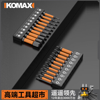 Komax inner hexagonal bit pneumatic wrench electric screwdriver set extended strong magnetic hexagonal handle pneumatic drill electric hammer flat head hexagonal bit 10-piece set