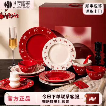 Yichen's wedding and engagement gift for newlyweds, underglaze color tableware set for moving into a new home, dishware set, home gift box, high-end gift box - mixed color, underglaze color tableware set for 2 people, 12 pieces