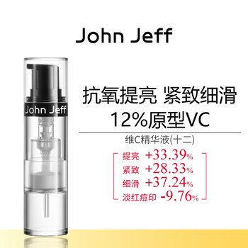 John jeff12% vitamin c essence antioxidant brightens skin tightening smooth skin prototype vc brother-in-law 30g