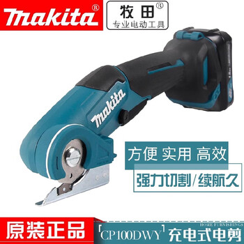 Makita high-power cp100dwydz multi-functional rechargeable electric scissors carpet cardboard cutting machine convenient cp100dz bare machine without electricity or charge