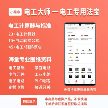 Master electrician vip member redemption code electrician simulation simulation wiring home circuit industrial circuit plc line permanent