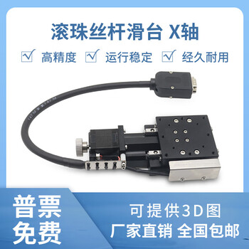 Aided axis electric displacement platform 40/60/80/100/120 precision fine-tuning slide optical experimental workbench fex4015-lbn
