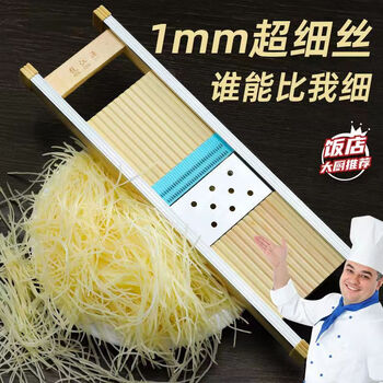 Juefei potato shredded artifact special for cutting 1mm thin shreds kitchen grater for cutting ginger shreds longjiang grater 1mm fine shredder + special hand protector video